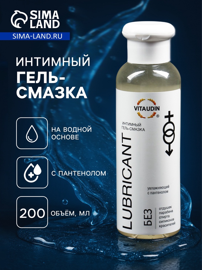 Интимный гель-смазка Vita Udin с пантенолом (крышка флип-топ) 200 мл - Фото 1