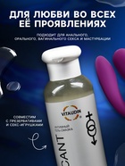 Интимный гель-смазка Vita Udin с пантенолом (крышка флип-топ) 200 мл - Фото 3
