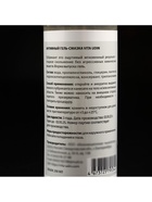 Интимный гель-смазка Vita Udin с пантенолом (крышка флип-топ) 200 мл - Фото 6