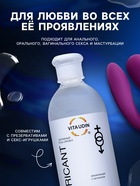 Интимный гель-смазка Vita Udin с пантенолом (крышка флип-топ) 500 мл - Фото 3