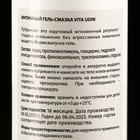 Интимный гель-смазка "Vita Udin" с ароматом ежевики (дозатор) 50 мл - Фото 3