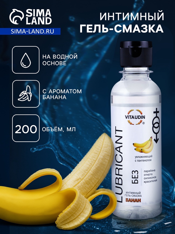 Интимный гель-смазка Vita Udin с ароматом банана (крышка флип-топ) 200 мл - Фото 1