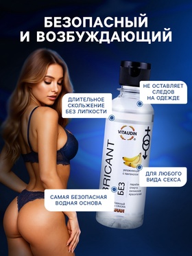 Интимный гель-смазка "Vita Udin" с ароматом банана (крышка флип-топ) 200 мл