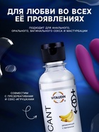 Интимный гель-смазка Vita Udin с ароматом банана (крышка флип-топ) 200 мл - Фото 3
