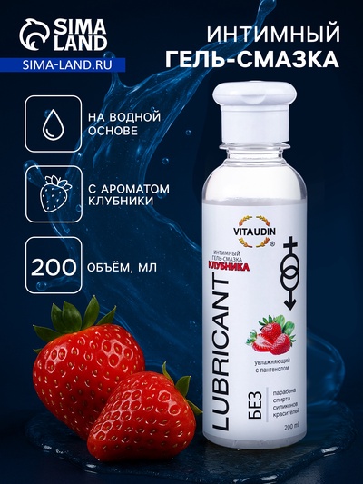 Интимный гель-смазка Vita Udin с ароматом клубники (крышка флип-топ) 200 мл