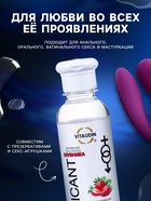 Интимный гель-смазка Vita Udin с ароматом клубники (крышка флип-топ) 200 мл - Фото 3