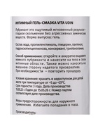 Интимный гель-смазка Vita Udin с ароматом клубники (крышка флип-топ) 200 мл - Фото 6