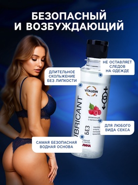 Интимный гель-смазка "Vita Udin" с ароматом малины (крышка флип-топ) 200 мл