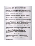 Интимный гель-смазка Vita Udin с ароматом малины (крышка флип-топ) 200 мл - Фото 6