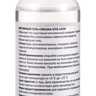 Интимный гель-смазка "Vita Udin" с ароматом манго (крышка флип-топ) 200 мл - Фото 3