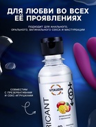 Интимный гель-смазка Vita Udin с ароматом манго (крышка флип-топ) 200 мл - Фото 3