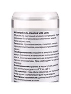 Интимный гель-смазка Vita Udin с ароматом манго (крышка флип-топ) 200 мл - Фото 6