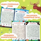 Весёлые филворды «Поиск слов. 2 уровень», 16 стр. - Фото 4