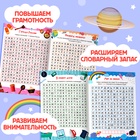 Весёлые филворды «Поиск слов. 4 уровень», 16 стр. - Фото 4