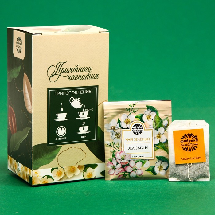 Чай зелёный «выпускной: Лучшему учителю», вкус: жасмин, 25 пакетиков х 1,8 г. - фото 1889723019