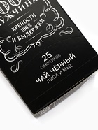 Подарочный чёрный чай «Крутой мужик»: липа и мёд, 25 пакетиков - Фото 2