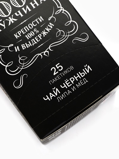 Подарочный чёрный чай «Крутой мужик»: липа и мёд, 25 пакетиков