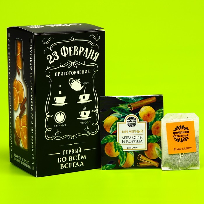 Подарочный чёрный чай «Крутой мужик»: апельсин и корица, 25 пакетиков х 1,8 г. (18+) - фото 1885298356