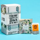 Чай зелёный «Но не могу», вкус: жасмин, 25 пакетиков х 1,8 г. 7444308 - фото 9205847