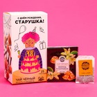 Чай чёрный подарочный «С днём рождения»: ваниль и карамель, 25 пакетиков х 1,8 г - фото 318760773