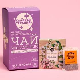 Чай зелёный «Отдыхательный», вкус: жасмин, 25 пакетиков х 1,8 г. 7444311