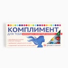 Драже шоколадное «Комплимент», 20 г. - Фото 2