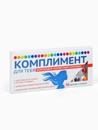 Драже шоколадное «Комплимент» в блистере, 13 г - Фото 3