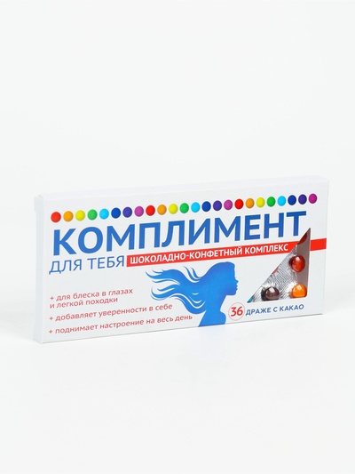 Драже шоколадное «Комплимент» в блистере, 13 г