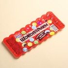 Драже шоколадное «За 20», 20 г. - Фото 4