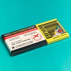 Драже шоколадное «Счастливый билет», 20 г. - Фото 5