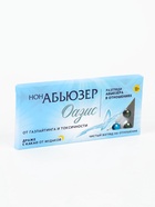 Драже шоколадное «НонАбьюзер» в блистере, 13 г (18+) - Фото 2