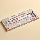 Драже шоколадное «Британские учёные», 20 г. (18+) - Фото 6