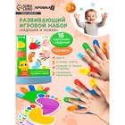 Развивающий игровой набор Крошка Я «Ладошки и ножки» 16 карточек, задания - Фото 1