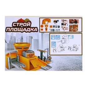 

Парковка «Стройплощадка» с 2 металлическими машинами, уценка