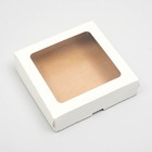 Коробка складная, с окном, белая, 15 х 15 х 4 см - Фото 3