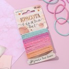 Резинки для волос «Красота в каждом дне», 20 шт. - Фото 1