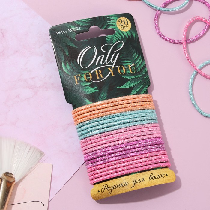 Резинки для волос Only for you, 20 шт. - Фото 1