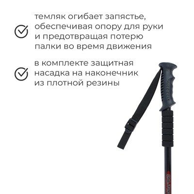 Палка для скандинавской ходьбы ONLYTOP, телескопическая, 3-секционная, 135 см, 1 шт., цвет чёрный