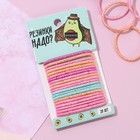 Набор резинок для волос «Авокадо», 20 шт. - Фото 1