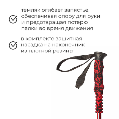 Палка для скандинавской ходьбы ONLITOP, телескопическая, 3 секции, алюминий, до 135 см, 1 шт., цвет красный/синий