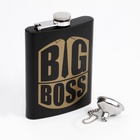Фляжка BIG BOSS, нержавеющая сталь, 240 мл, с воронкой - Фото 2