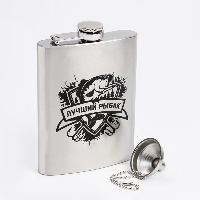 Фляжка «Лучший рыбак», нержавеющая сталь, 240 мл, с воронкой - Фото 1