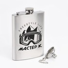 Фляжка для алкоголя и воды "Мастер К", нержавеющая сталь, подарочная, 240 мл, с воронкой - Фото 1