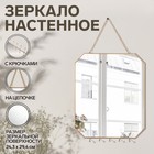 Зеркало настенное «Геометрия», зеркальная поверхность 24,3 × 29,4 см, цвет золотистый - фото 18995241