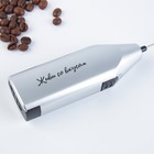 Миксер для капучино "Coffee", модель LMR-01, 3,5 х 20 см - фото 9305753