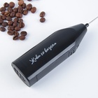 Капучинатор «100% бодрость», модель LMR=05, 3.5×20 см - Фото 3