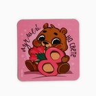 Магнит на холодильник «Мишка. 8 марта», 7×7 см - Фото 2