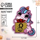 Магнит со скретч-слоем «Для самой милой. 8 Марта», 5.7×7 см - Фото 1