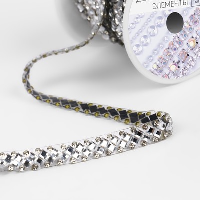 Стразы термоклеевые «Ромбы», 7 мм, 4.5±0.5 м, цвет серебряный