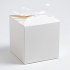Коробка складная белая, 10 х 10 х 10 см - фото 318761656